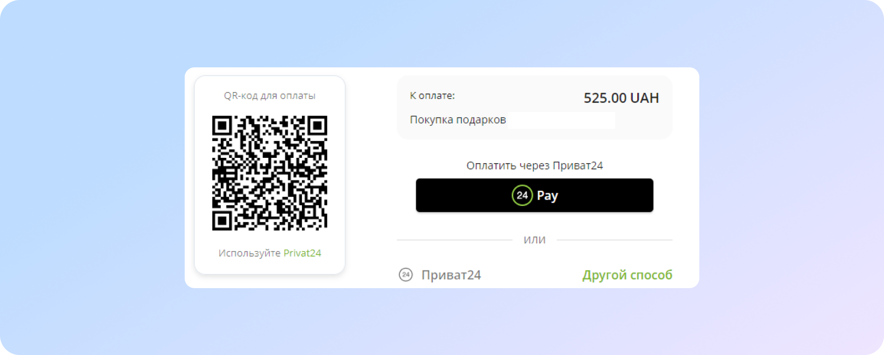 A payment system for website