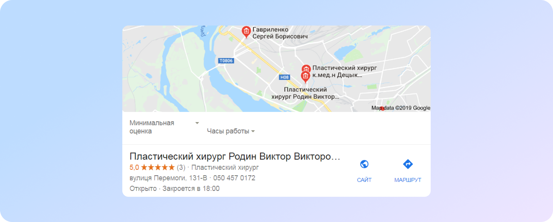 doctor's card on Google maps search results, on «plastic surgeon Zaporozhye»