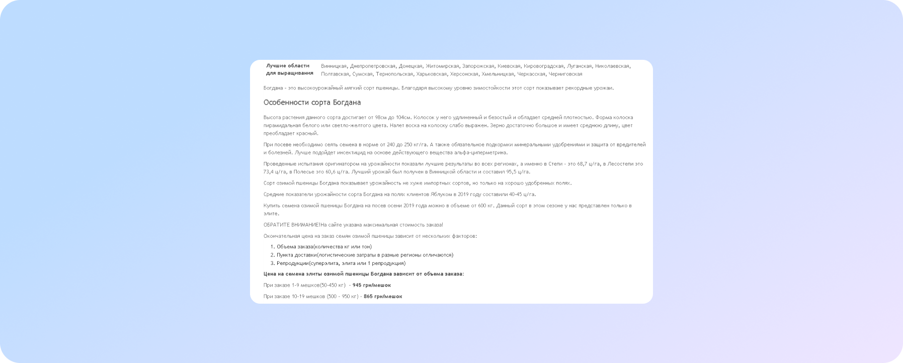 product description