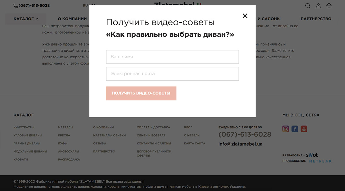 Example of using a modal window 2