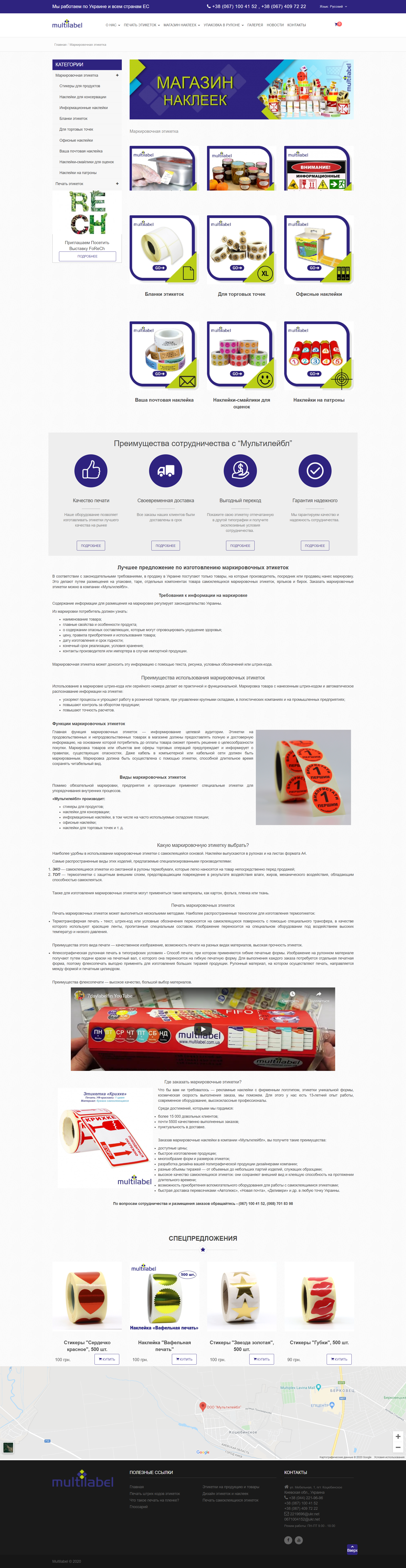 Порівняльний аналіз трафіку сайту квітень 2019 – квітень 2020 року